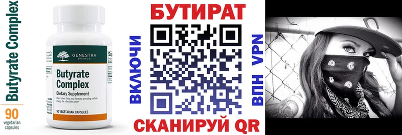 БУТИРАТ BDO 33%  закладка  KRAKEN ССЫЛКА  Отрадная 