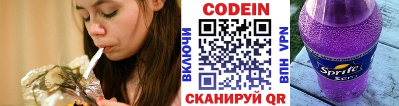 Кодеиновый сироп Lean Purple Drank  Отрадная 