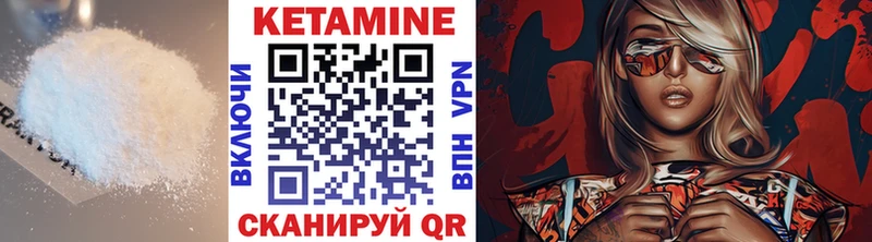 Кетамин ketamine  где можно купить   mega зеркало  Отрадная 